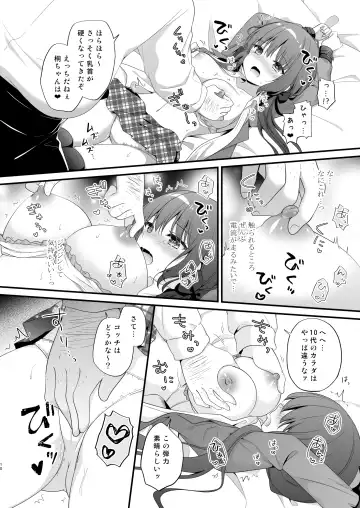 [Murasaki] Papakatsu Shoshinsha Kirika-chan 2-Kaime! Fhentai - Page 9