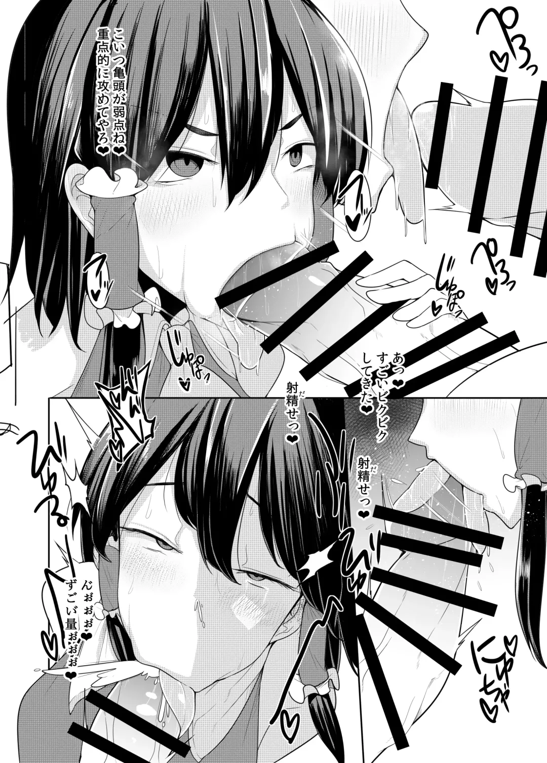 [Kima Maki] Uri o Hajimeta Shoujo-tachi Fhentai - Page 4