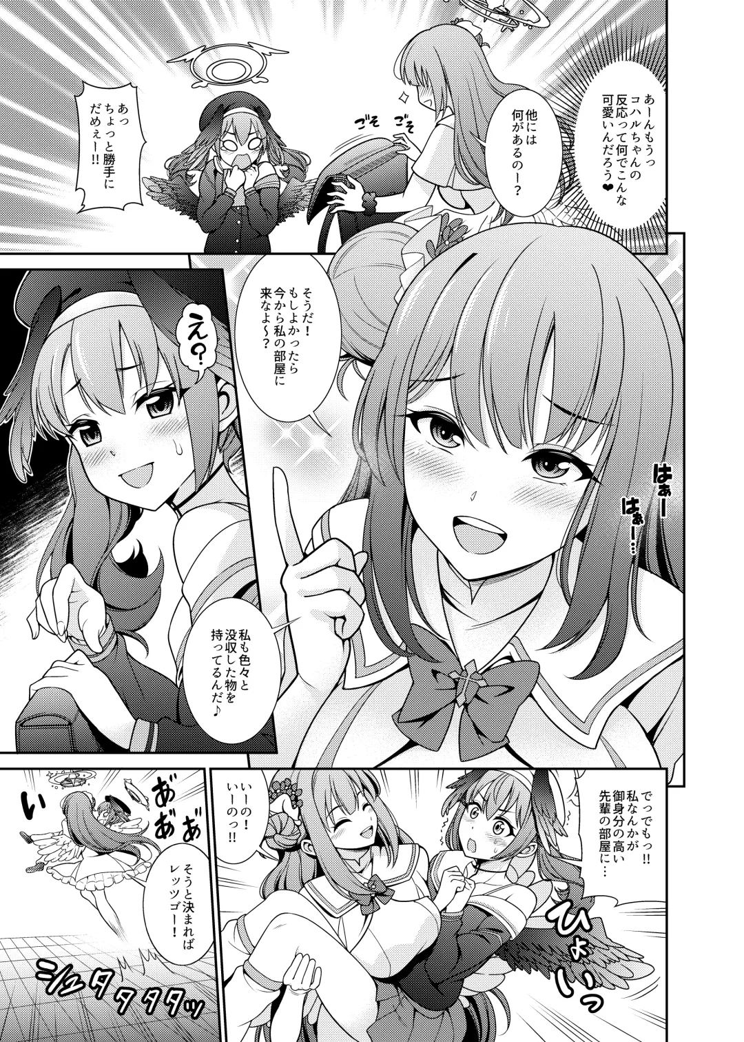 [Shikigami Kuroko] Watashi-tachi...SEX Friend te Koto de Ii yo ne? Fhentai - Page 5