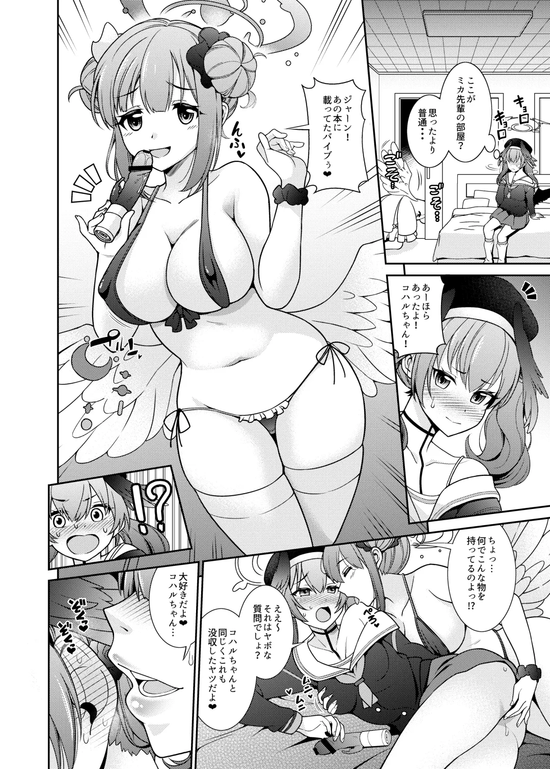 [Shikigami Kuroko] Watashi-tachi...SEX Friend te Koto de Ii yo ne? Fhentai - Page 6