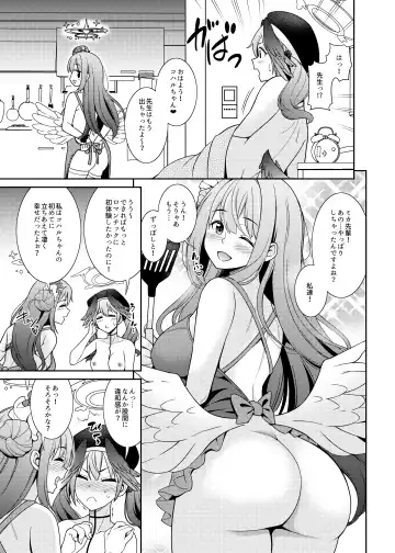 [Shikigami Kuroko] Watashi-tachi...SEX Friend te Koto de Ii yo ne? Fhentai - Page 23