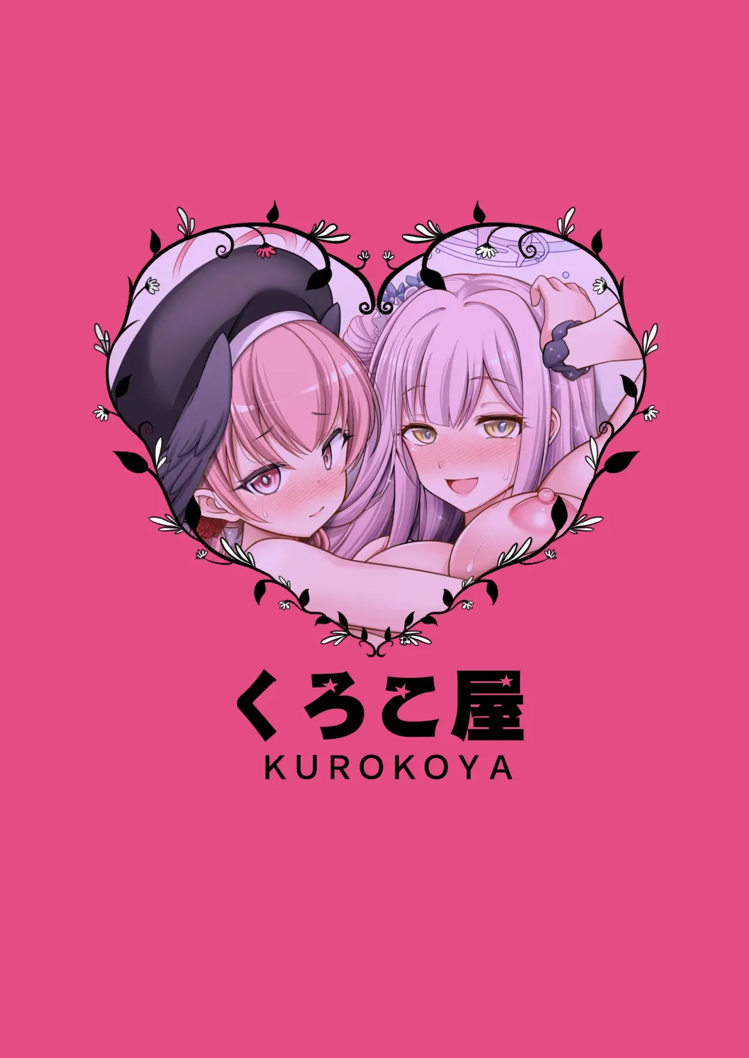 [Shikigami Kuroko] Watashi-tachi...SEX Friend te Koto de Ii yo ne? Fhentai - Page 27