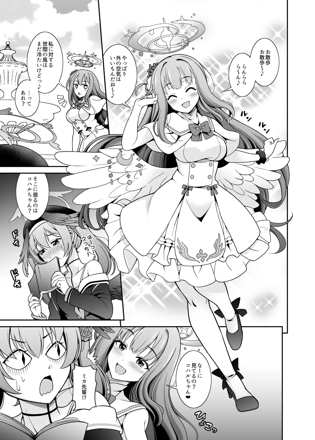 [Shikigami Kuroko] Watashi-tachi...SEX Friend te Koto de Ii yo ne? Fhentai - Page 3