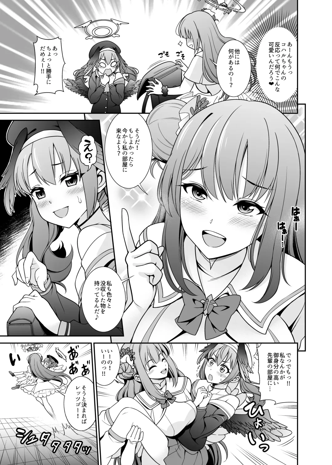 [Shikigami Kuroko] Watashi-tachi...SEX Friend te Koto de Ii yo ne? Fhentai - Page 5