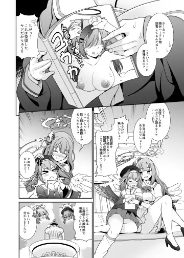 [Shikigami Kuroko] Watashi-tachi...SEX Friend te Koto de Ii yo ne? Fhentai - Page 4
