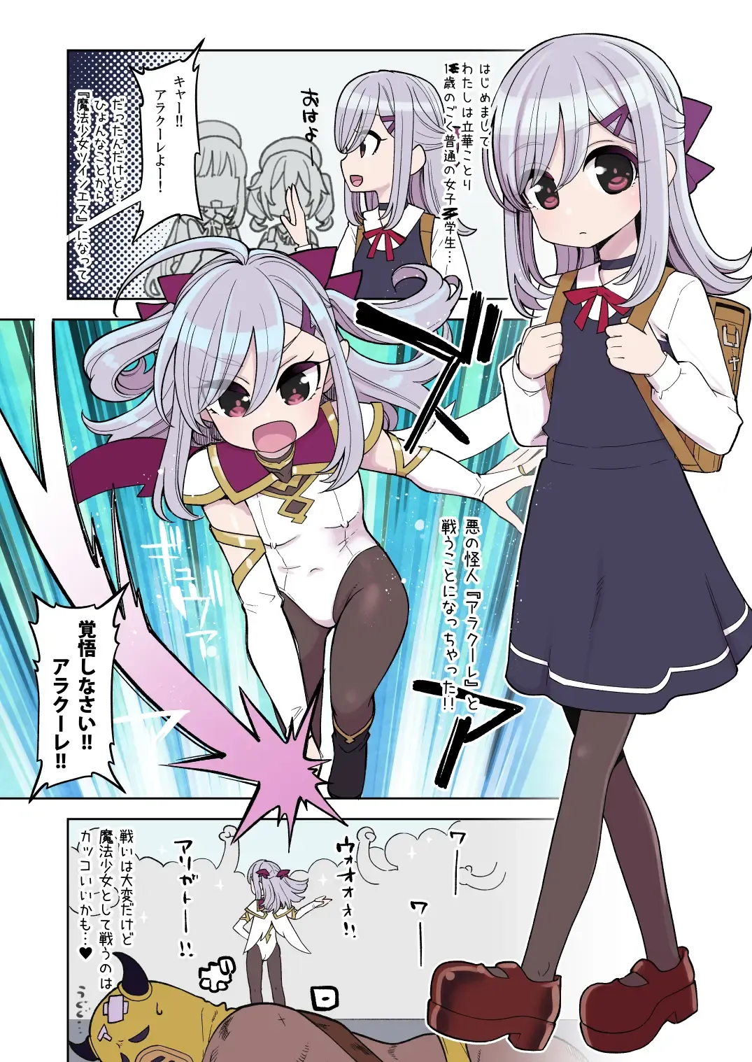 [Hanauna] Mahou Shoujo Yuusha-chan ~ Honoo no Tokkun-hen Fhentai - Page 27