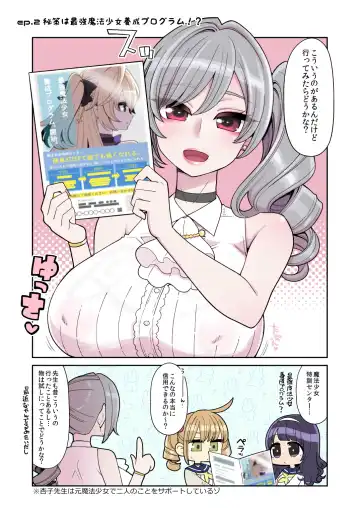 [Hanauna] Mahou Shoujo Yuusha-chan ~ Honoo no Tokkun-hen Fhentai - Page 11