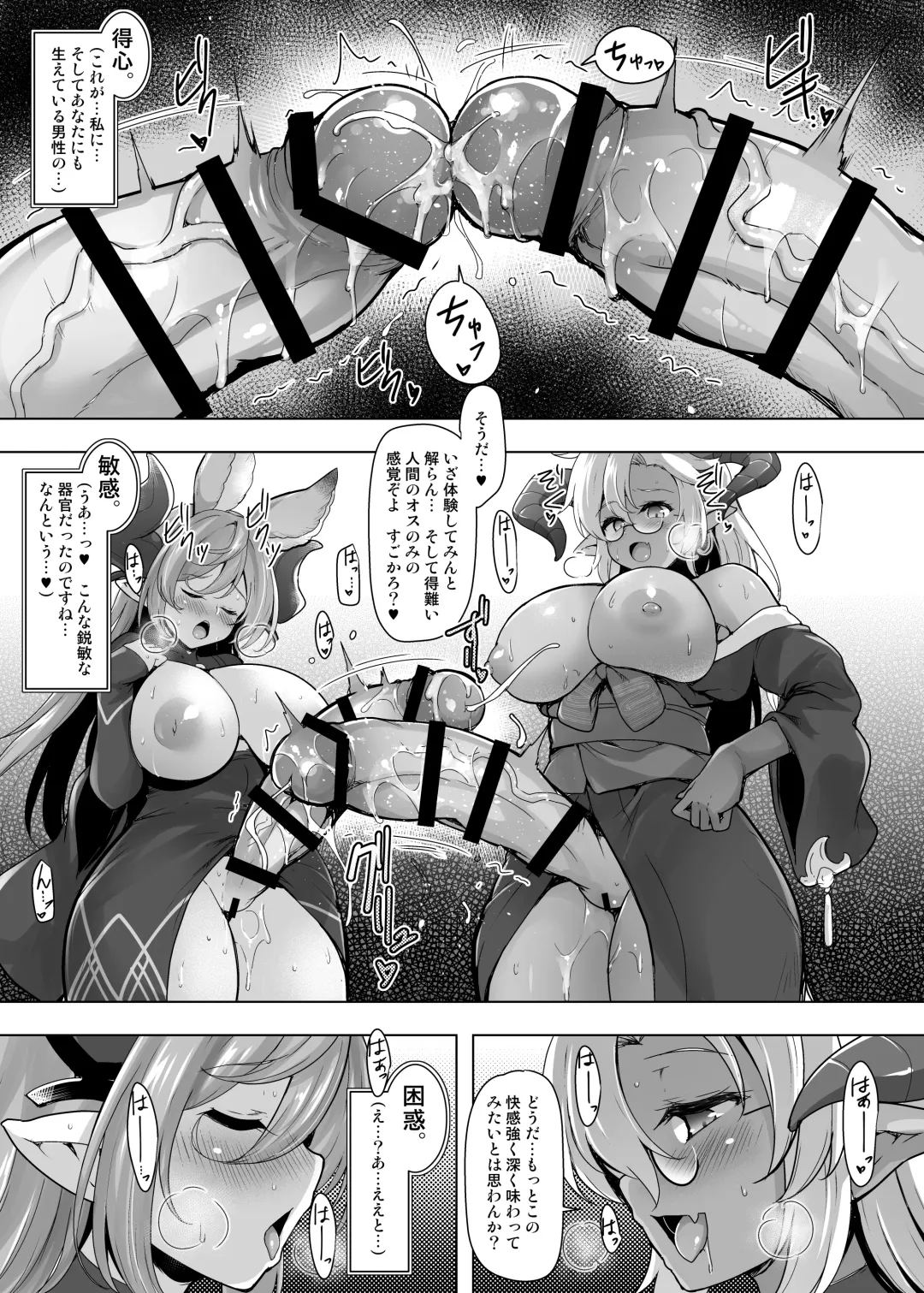 [C.r] Meippai no Shukufuku o - Blessing of the Full Measure Fhentai - Page 15