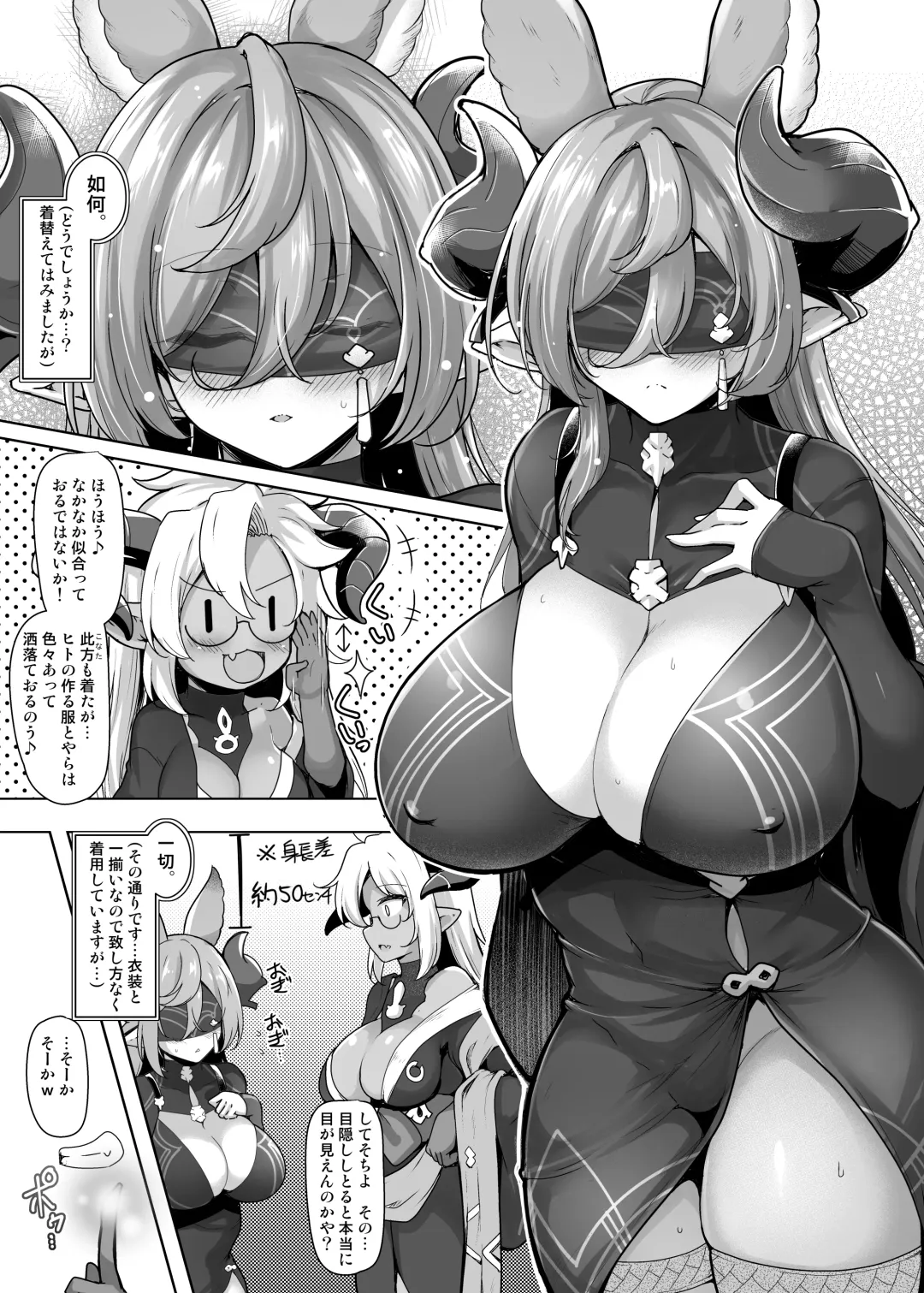 [C.r] Meippai no Shukufuku o - Blessing of the Full Measure Fhentai - Page 5