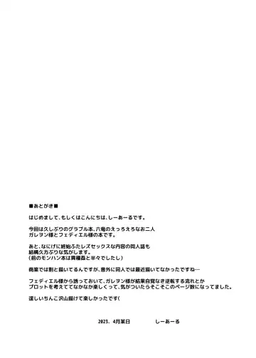 [C.r] Meippai no Shukufuku o - Blessing of the Full Measure Fhentai - Page 29