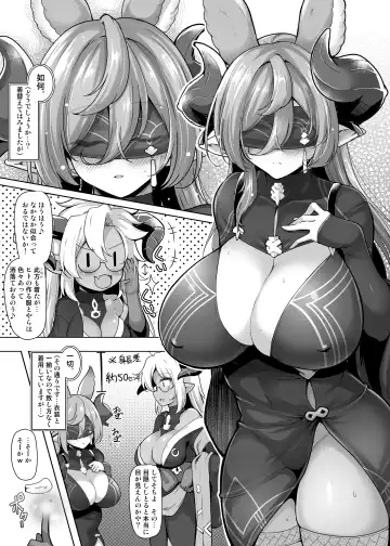 [C.r] Meippai no Shukufuku o - Blessing of the Full Measure Fhentai - Page 5