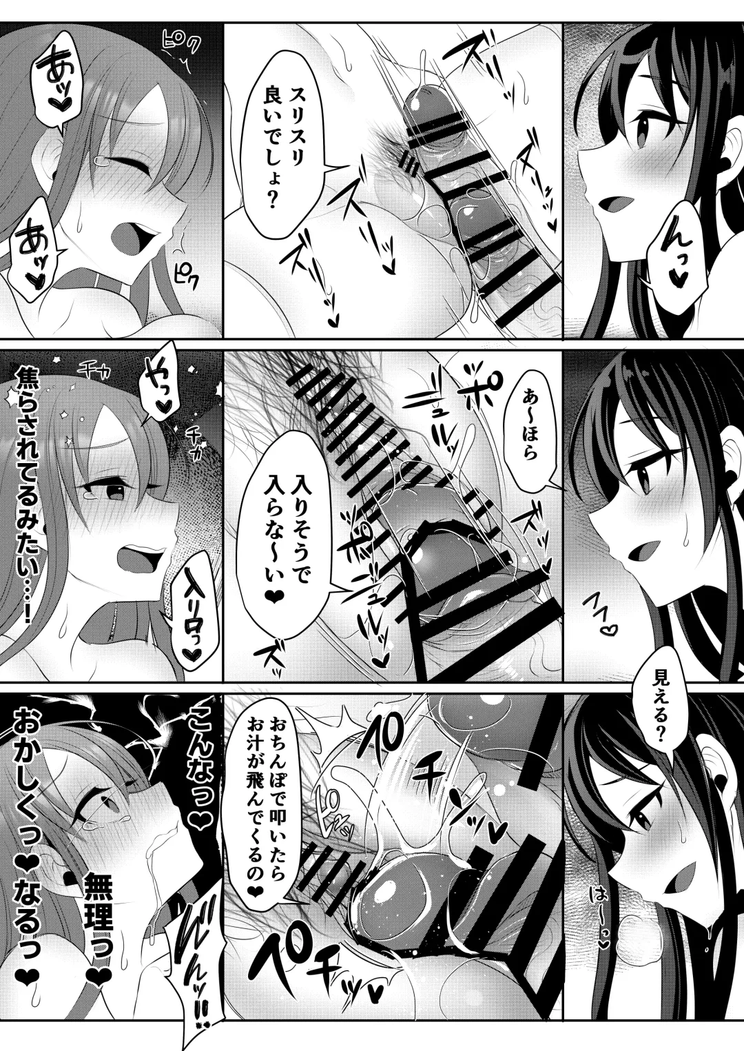 [Runrun] Motokare no Kanojo o Motokano no Watashi ga Itadaichaimashita Chuu Fhentai - Page 20