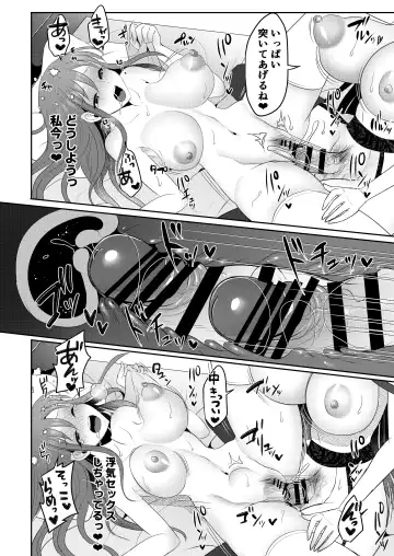 [Runrun] Motokare no Kanojo o Motokano no Watashi ga Itadaichaimashita Chuu Fhentai - Page 23