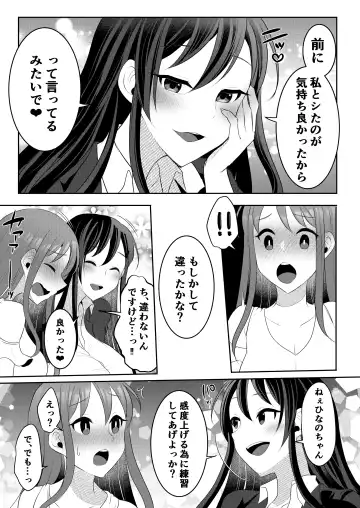 [Runrun] Motokare no Kanojo o Motokano no Watashi ga Itadaichaimashita Chuu Fhentai - Page 8