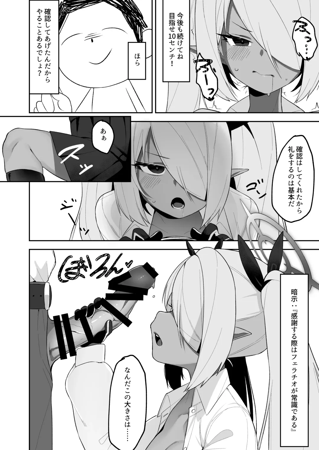 [Umashio] Shiromi Iori o Hypno-ru. Fhentai - Page 12