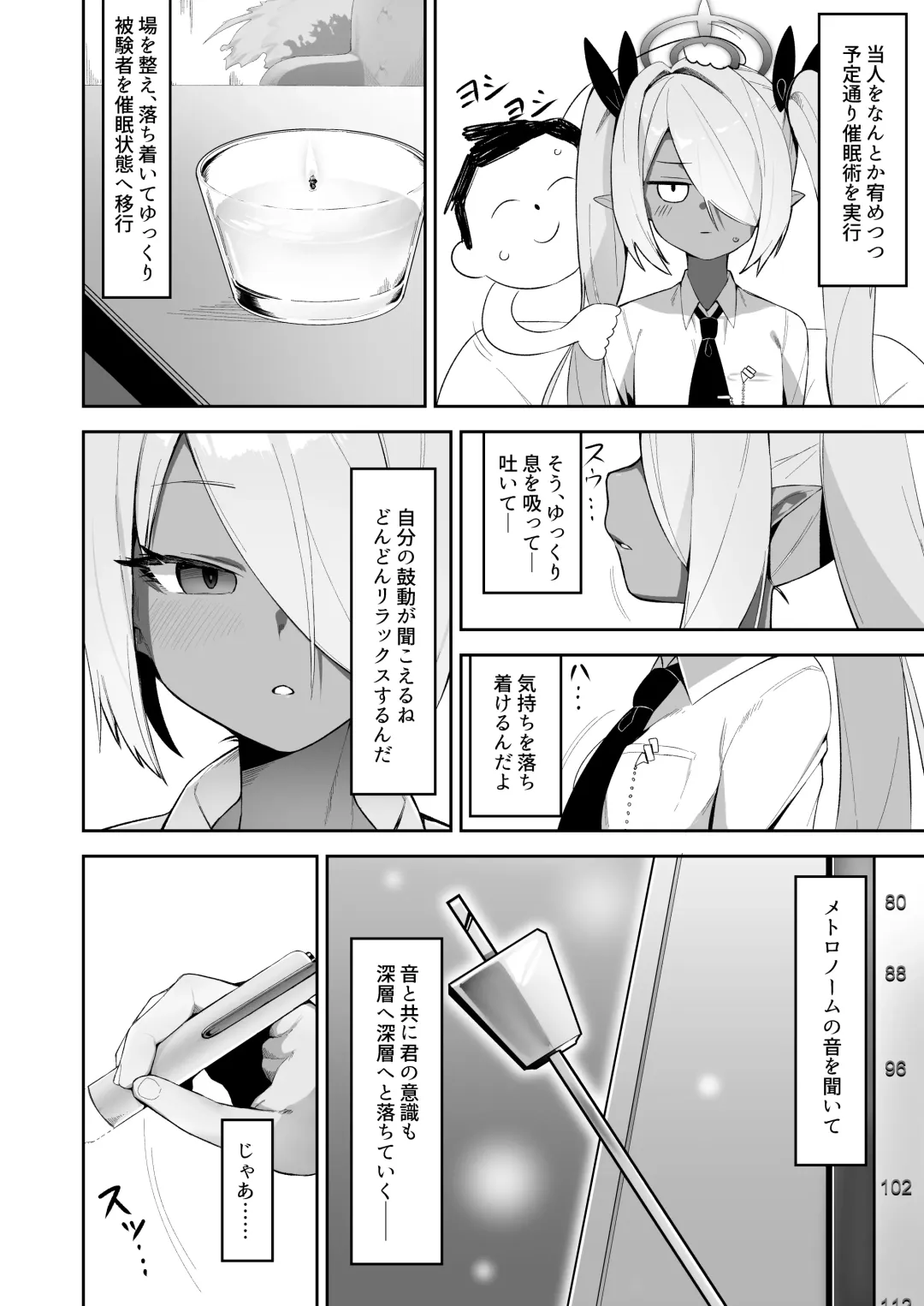 [Umashio] Shiromi Iori o Hypno-ru. Fhentai - Page 4