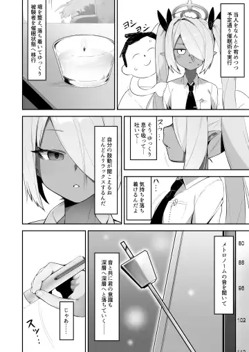 [Umashio] Shiromi Iori o Hypno-ru. Fhentai - Page 4