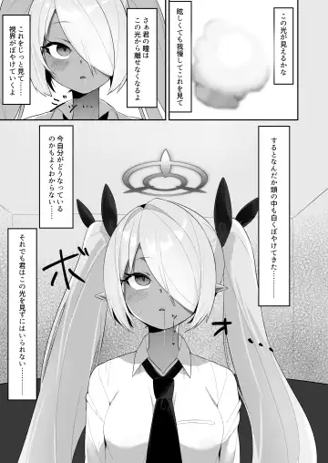 [Umashio] Shiromi Iori o Hypno-ru. Fhentai - Page 5