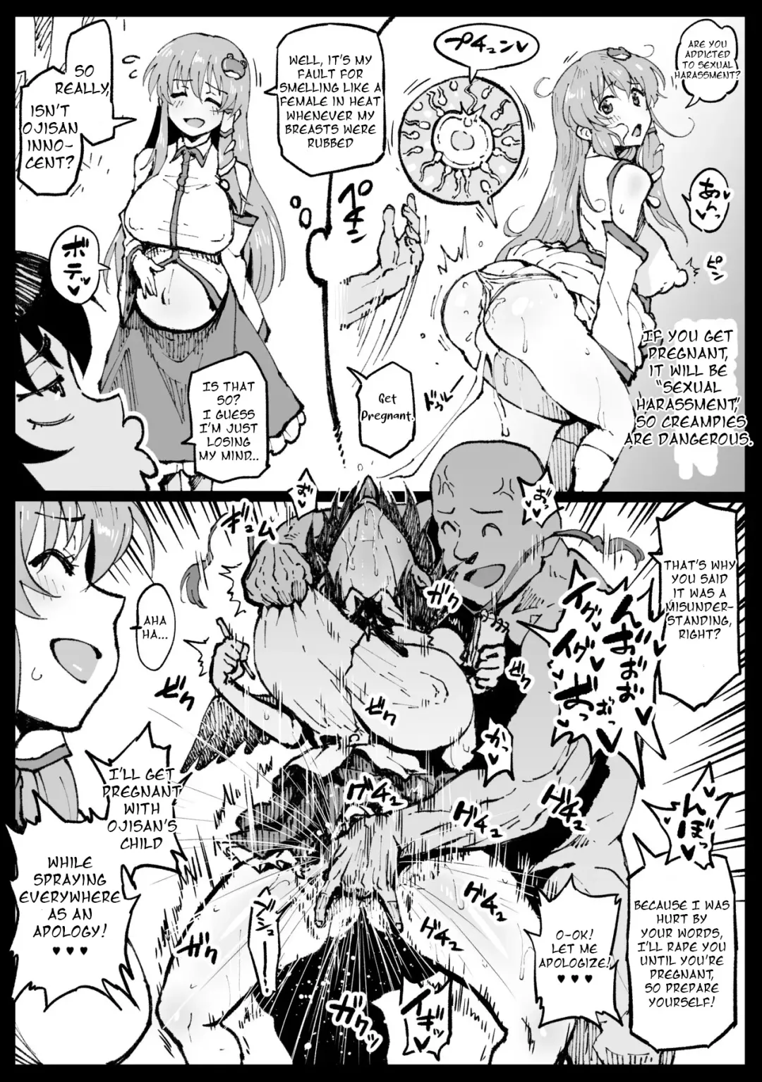 [Ahemaru] Modified Ojisan! Shameimaru-san is suspicious! Fhentai - Page 4
