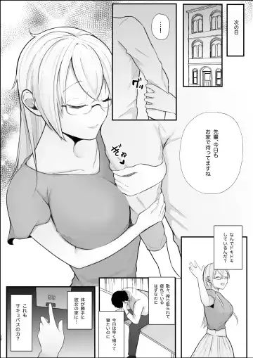 Sakkyubasu shimai ni yoru ama-ama sakusei hōshi Fhentai - Page 24