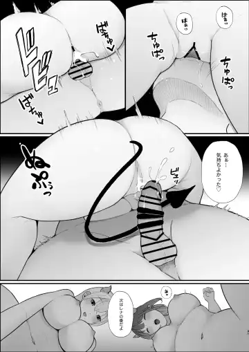 Sakkyubasu shimai ni yoru ama-ama sakusei hōshi Fhentai - Page 41