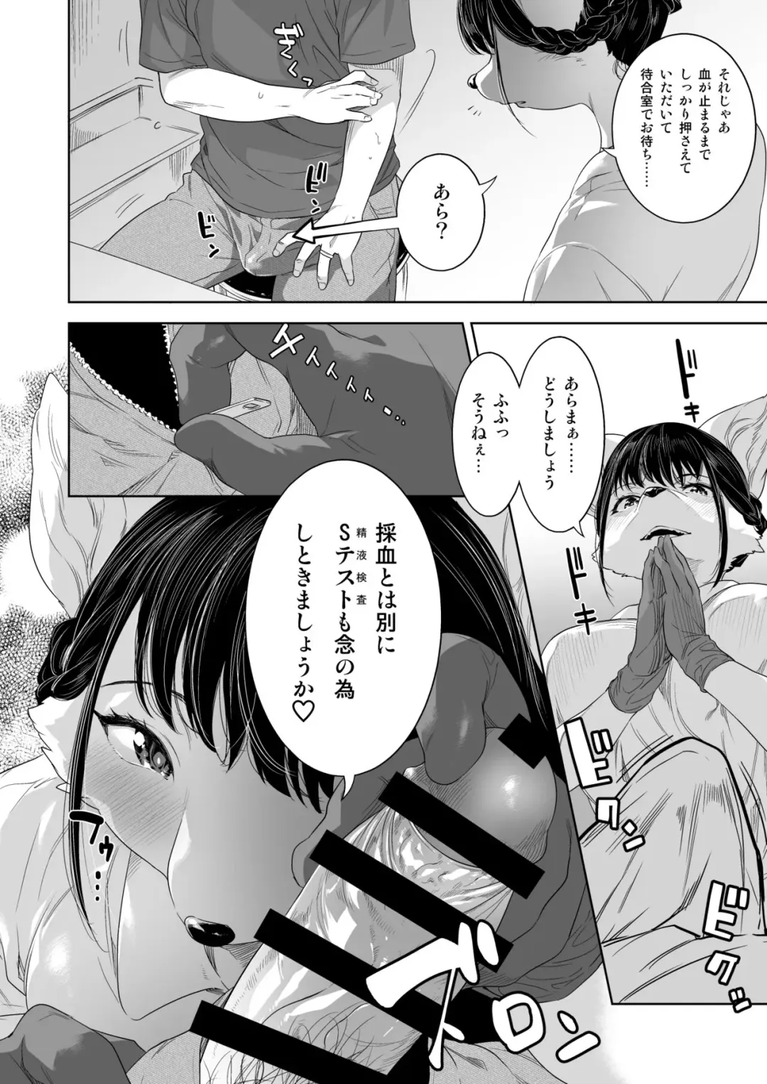 [Nme] Chikurism Fhentai - Page 3