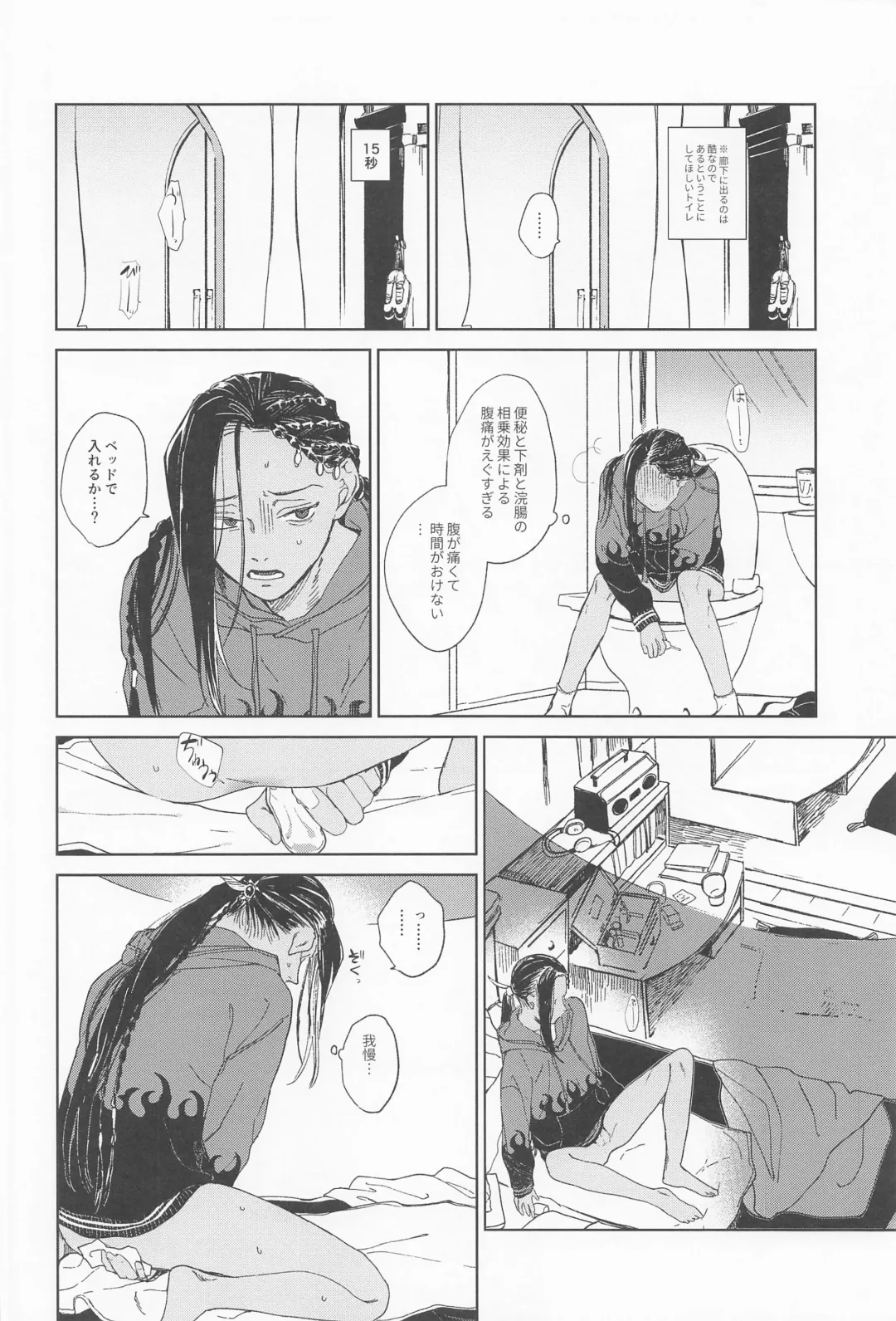 [Gotaro] KJSC＠ Fhentai - Page 31