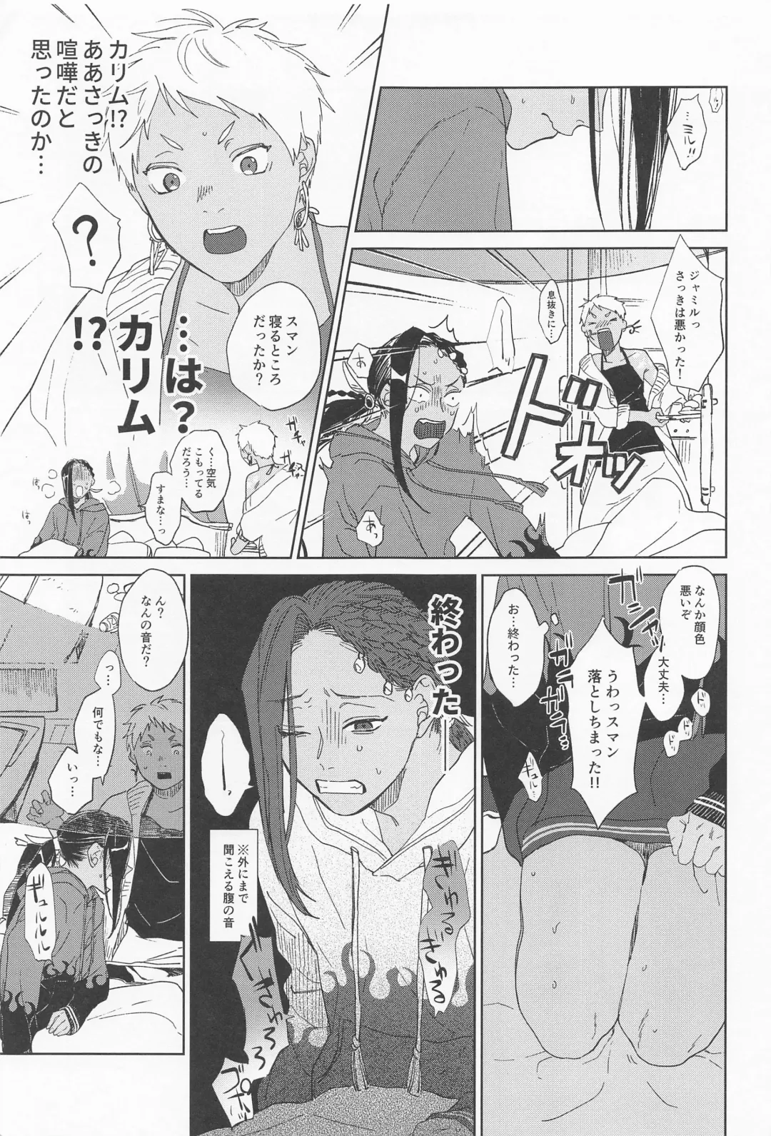 [Gotaro] KJSC＠ Fhentai - Page 32