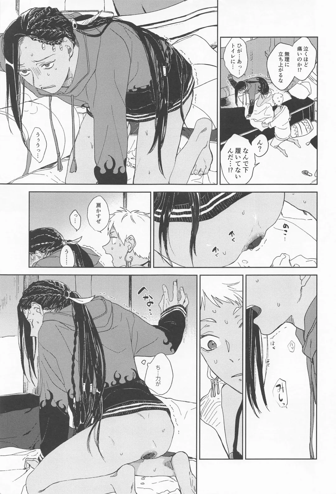 [Gotaro] KJSC＠ Fhentai - Page 34