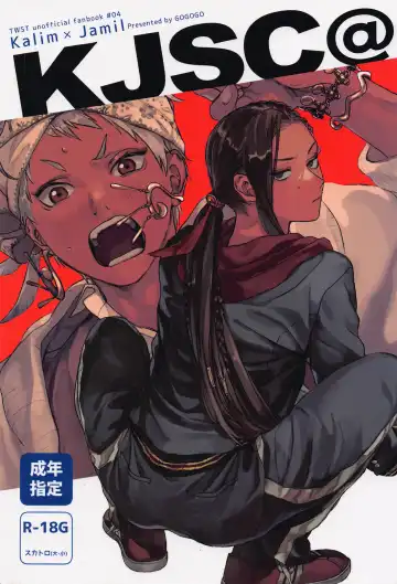 Read [Gotaro] KJSC＠ - Fhentai