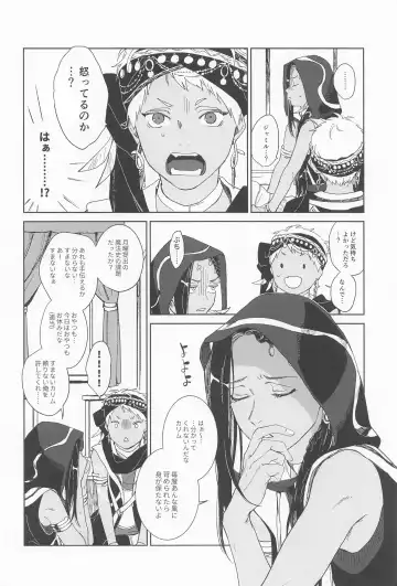 [Gotaro] KJSC＠ Fhentai - Page 25