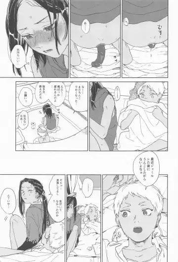 [Gotaro] KJSC＠ Fhentai - Page 44