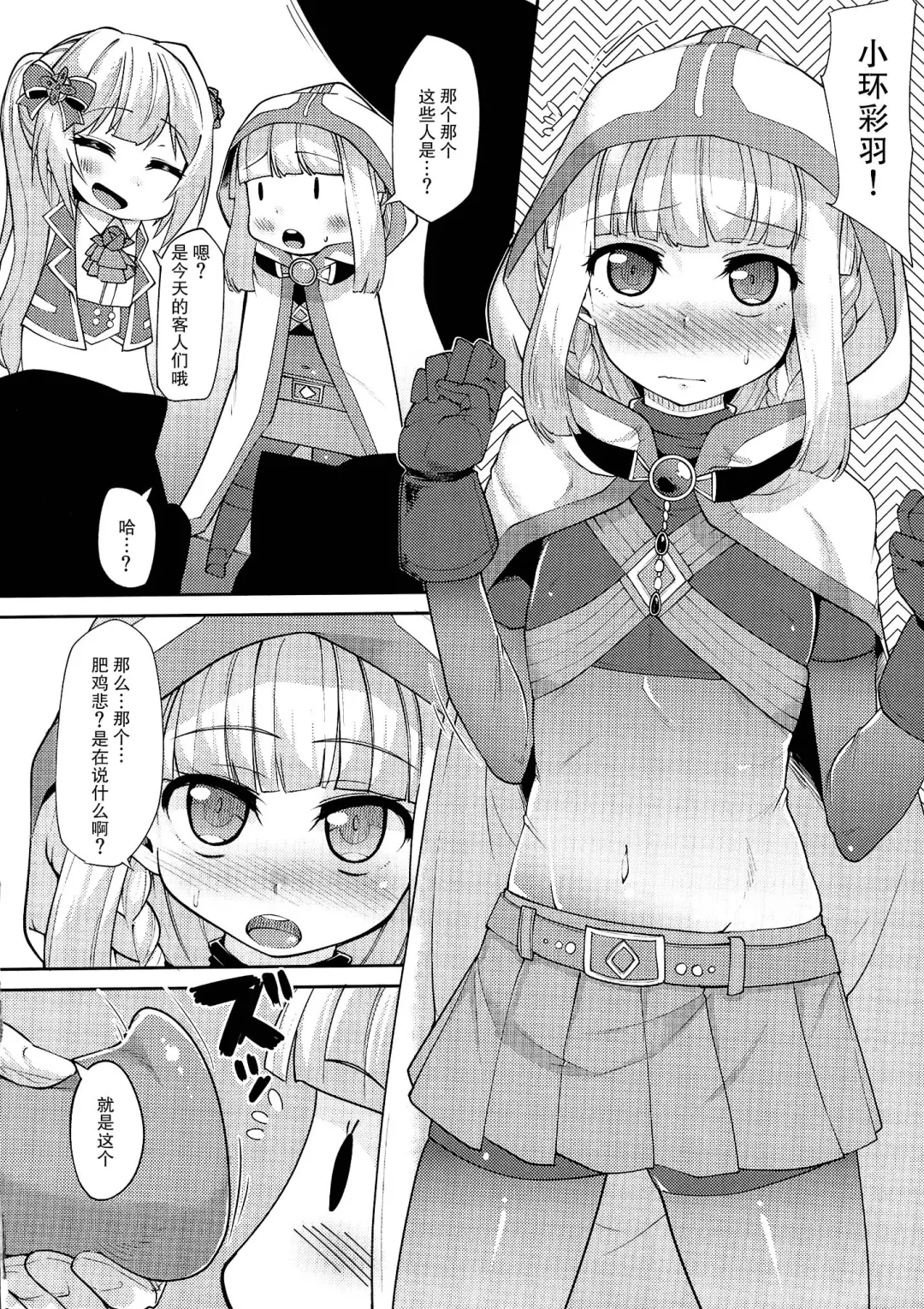 [Mmm] Iroha-chan Onaho Hai Fhentai - Page 5