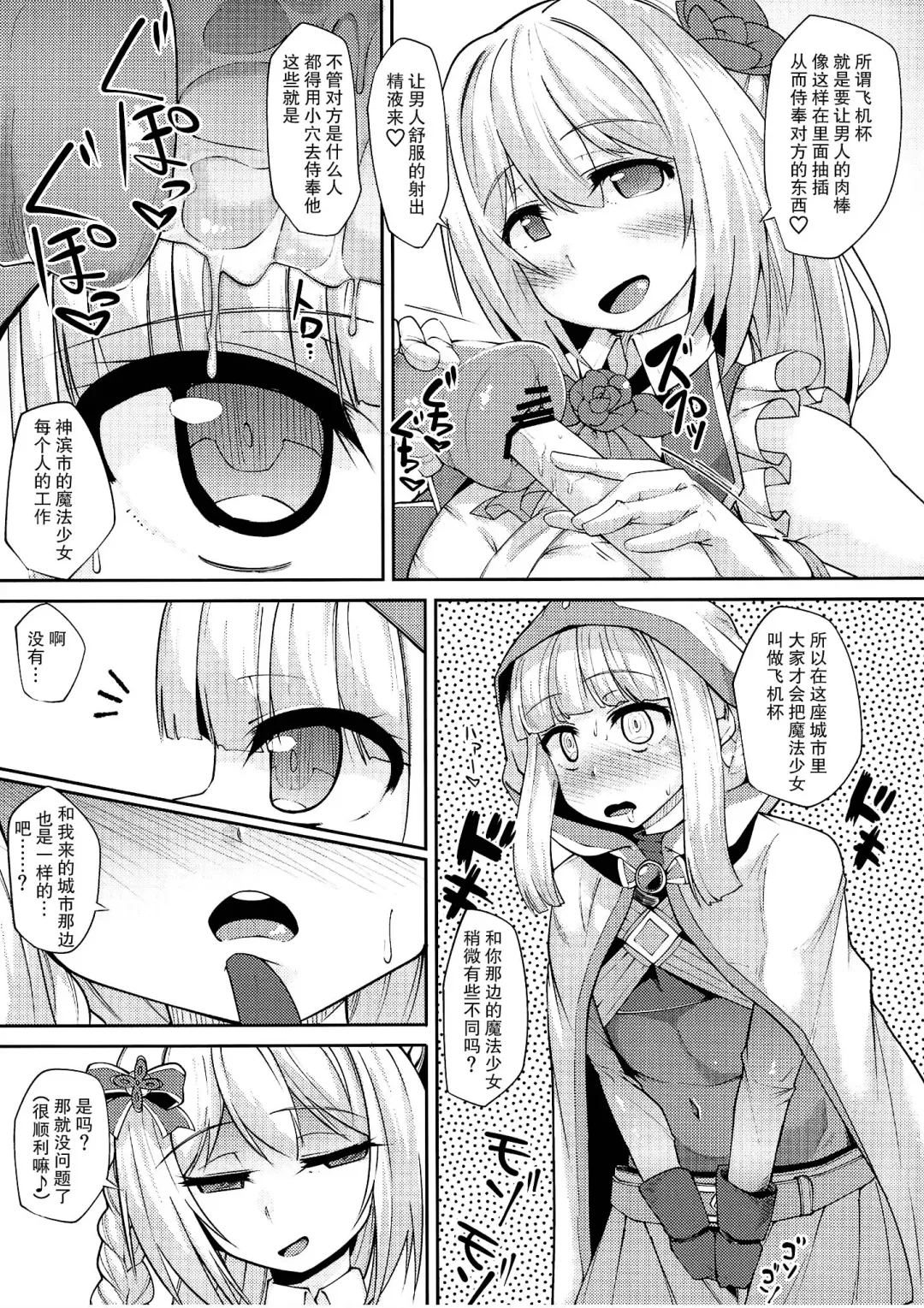 [Mmm] Iroha-chan Onaho Hai Fhentai - Page 6