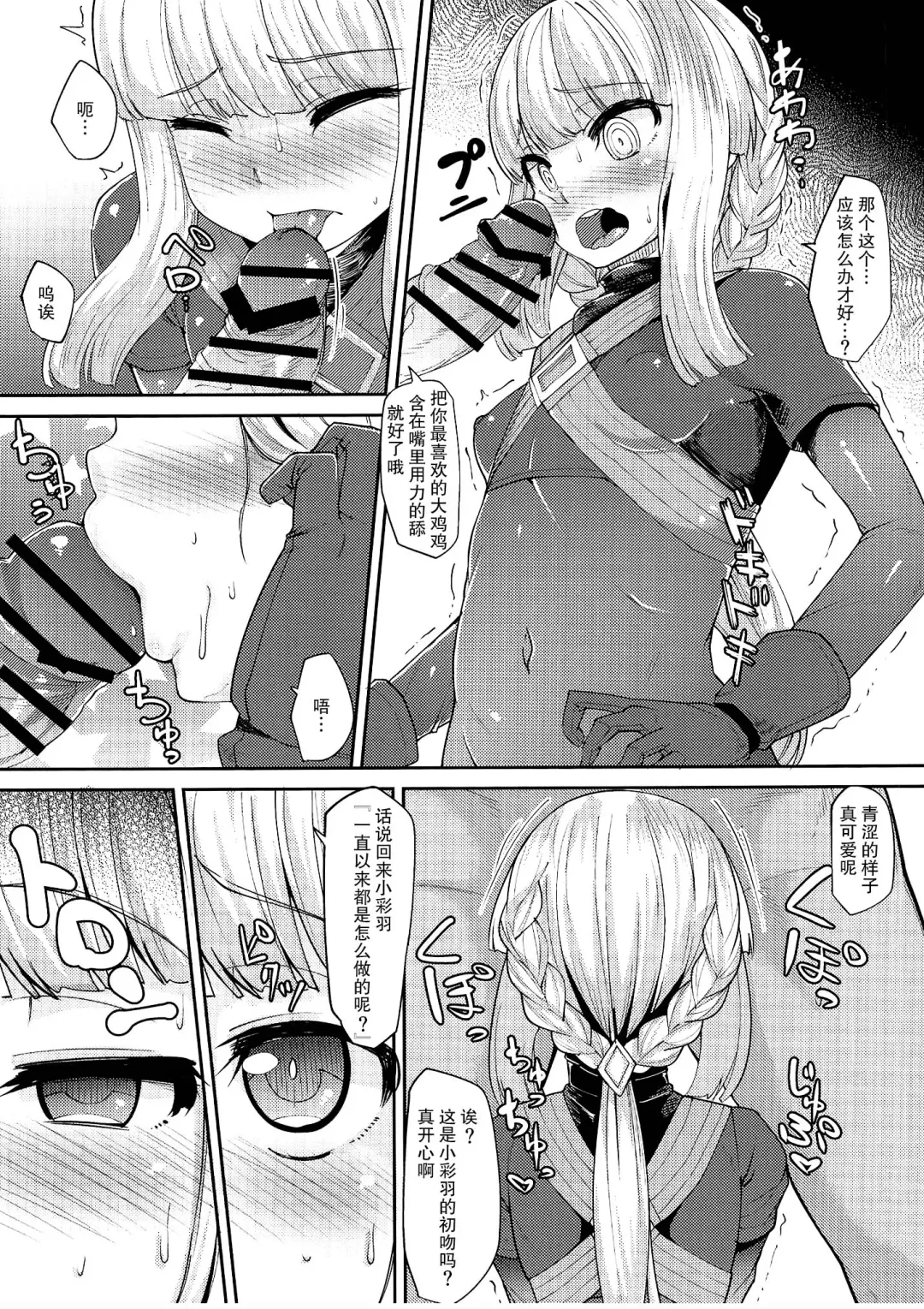 [Mmm] Iroha-chan Onaho Hai Fhentai - Page 8