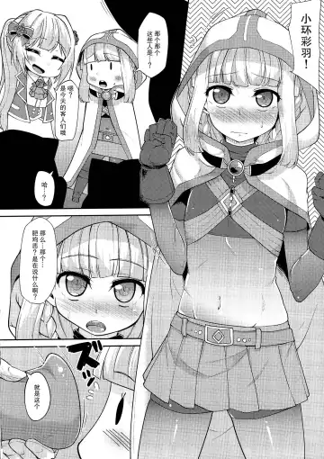 [Mmm] Iroha-chan Onaho Hai Fhentai - Page 5