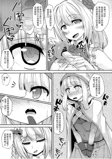 [Mmm] Iroha-chan Onaho Hai Fhentai - Page 6