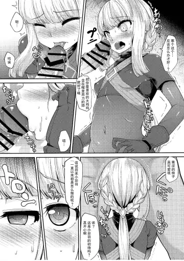 [Mmm] Iroha-chan Onaho Hai Fhentai - Page 8