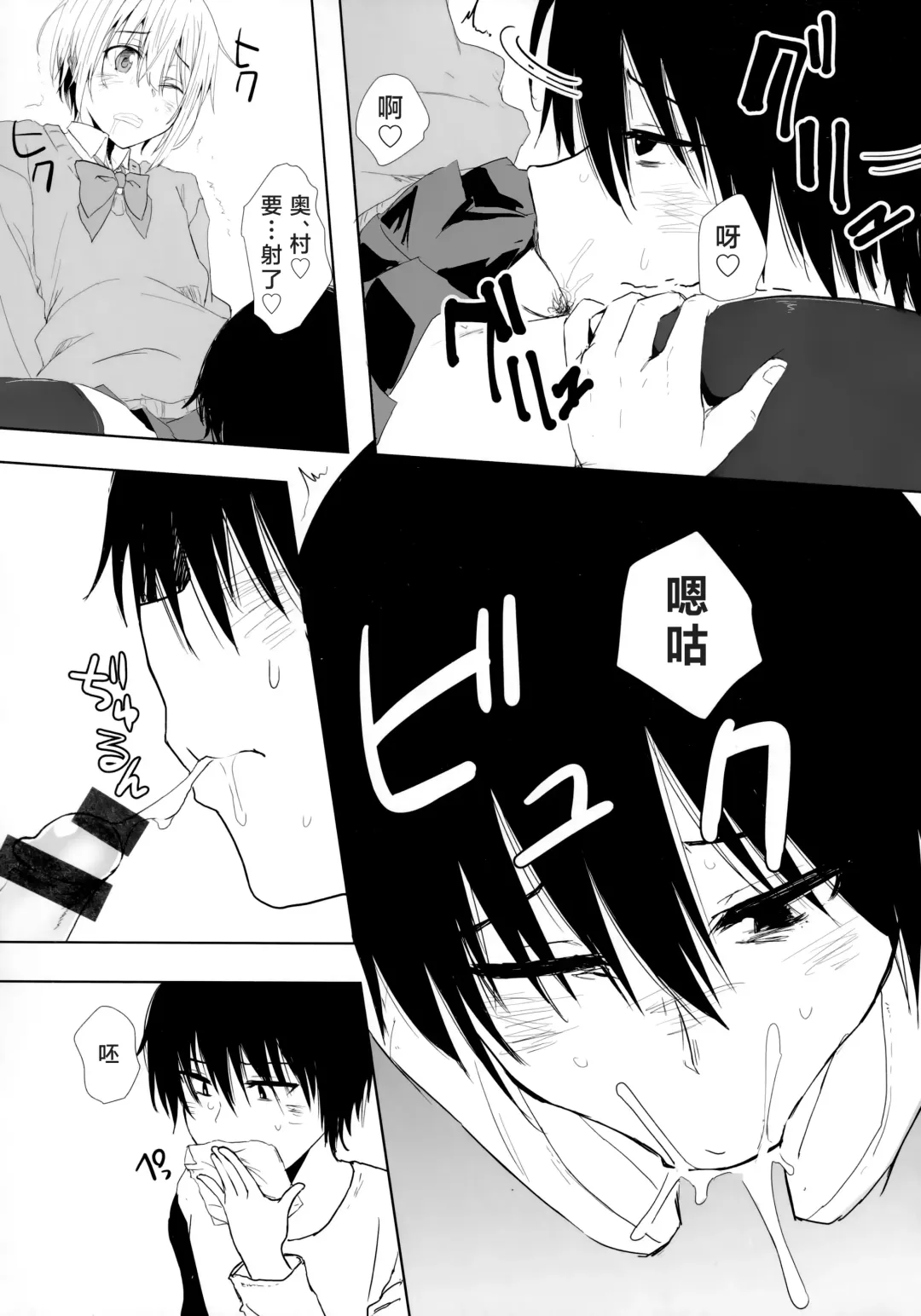 [Yuuki Chizuco] SSGG LST Fhentai - Page 12