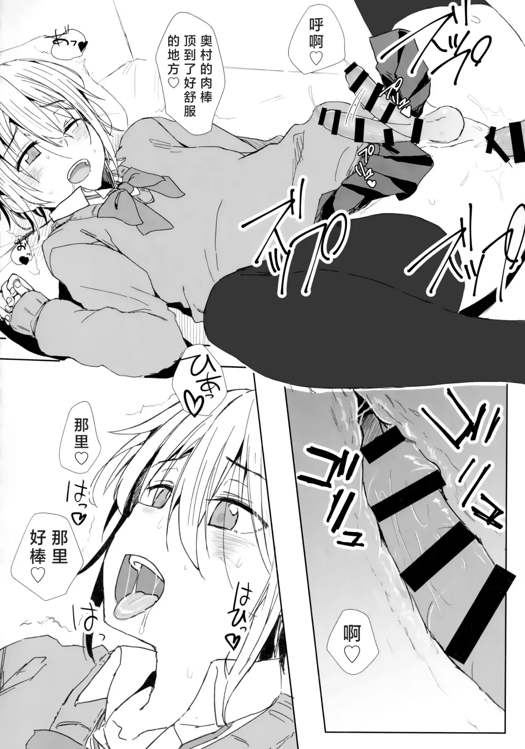 [Yuuki Chizuco] SSGG LST Fhentai - Page 15