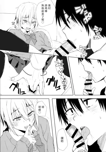 [Yuuki Chizuco] SSGG LST Fhentai - Page 10