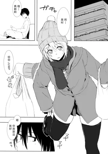 [Yuuki Chizuco] SSGG LST Fhentai - Page 2