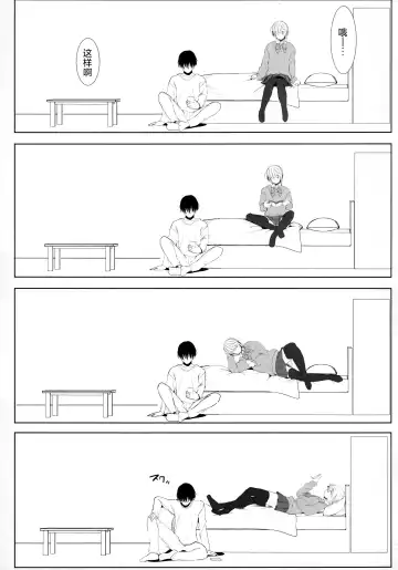 [Yuuki Chizuco] SSGG LST Fhentai - Page 4