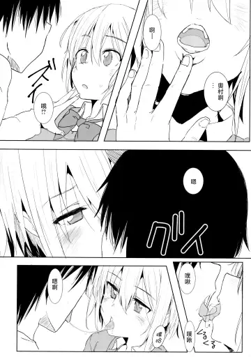 [Yuuki Chizuco] SSGG LST Fhentai - Page 6