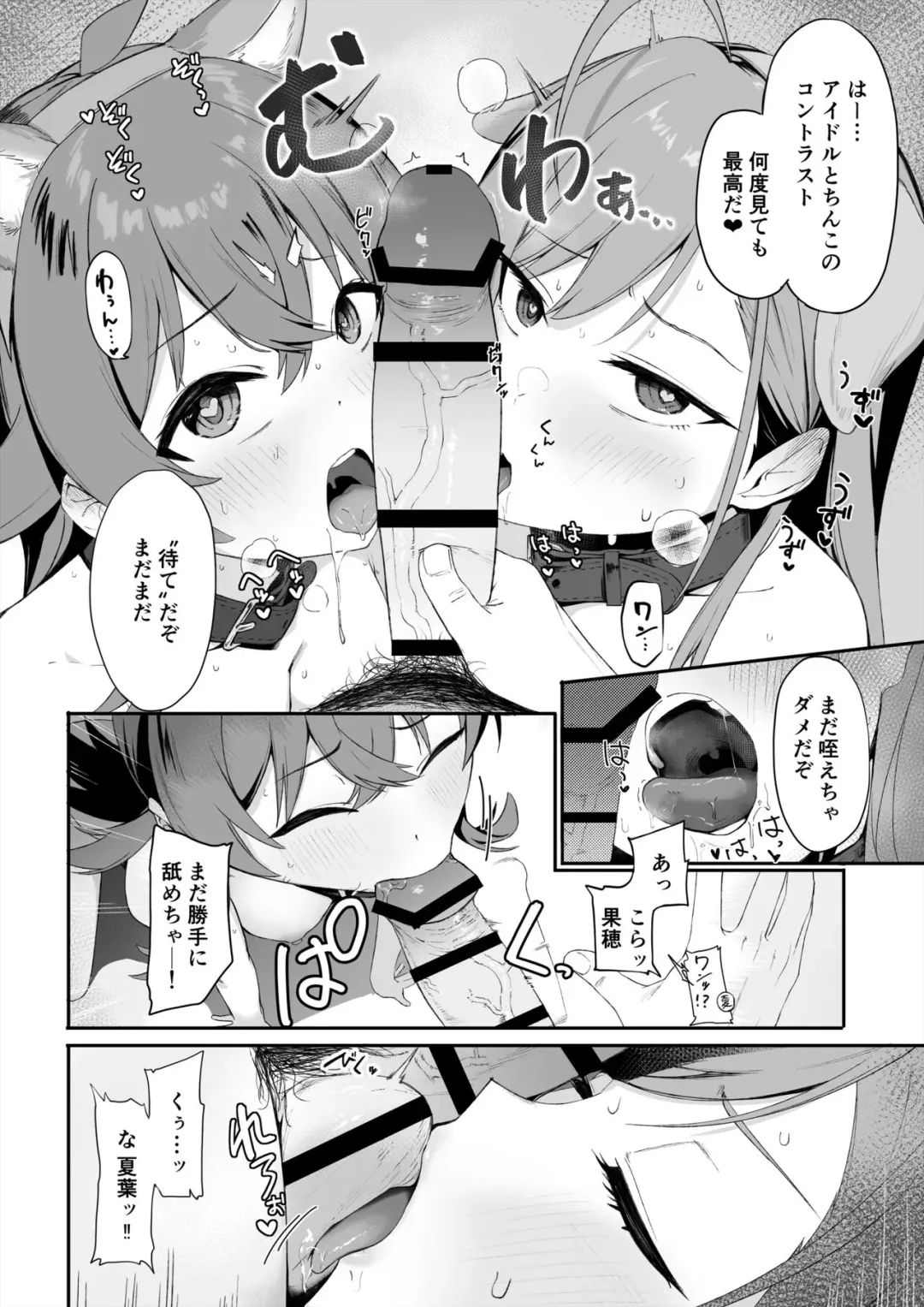 [Kumanomi] Kaho Natsu no Inu-cos W Fella Fhentai - Page 3
