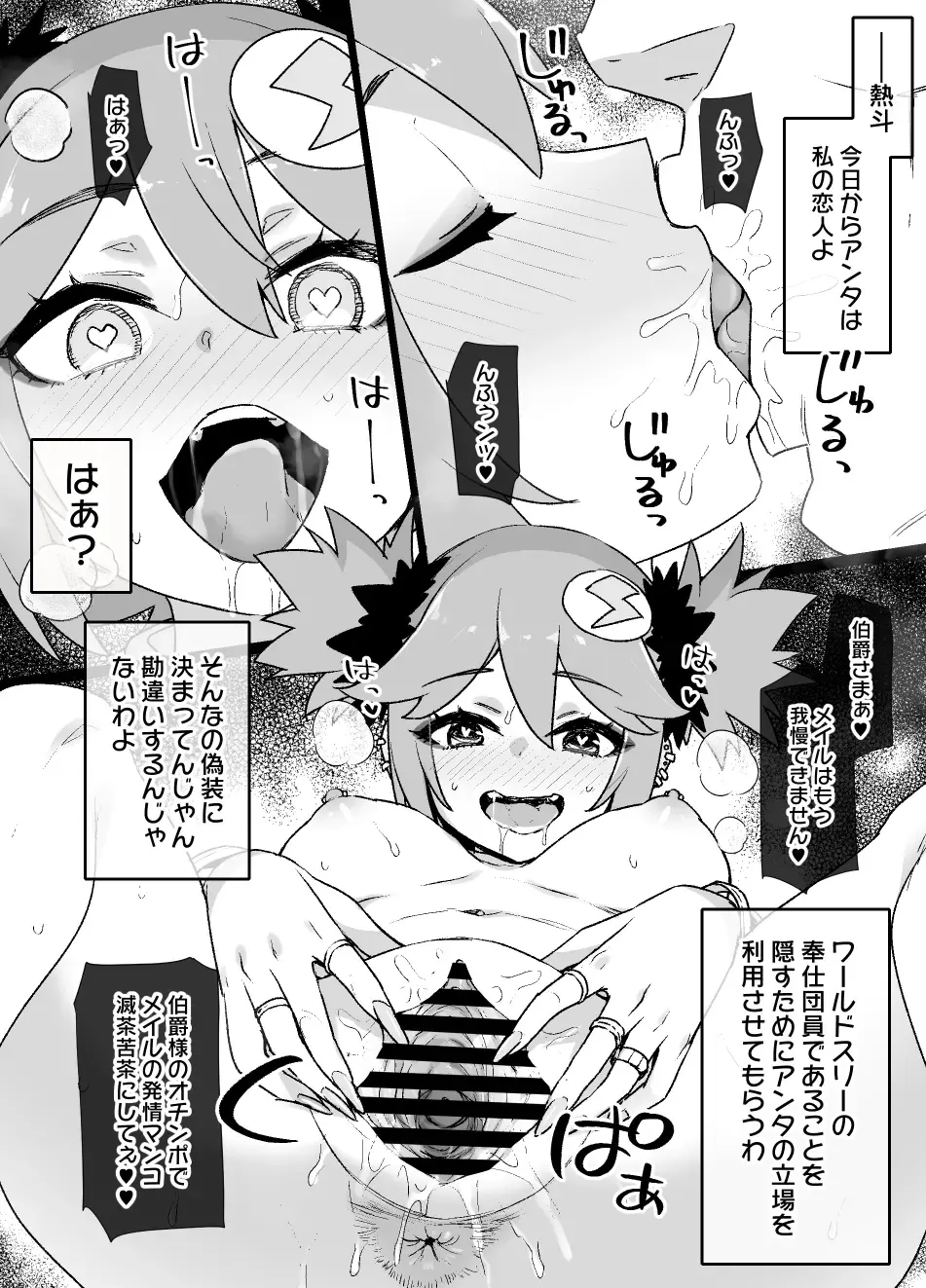 [Kusayarou] Rockman.EXE Akuochi Roll & Sakurai Mayl Manga Fhentai - Page 15