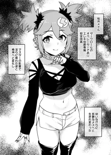 [Kusayarou] Rockman.EXE Akuochi Roll & Sakurai Mayl Manga Fhentai - Page 13