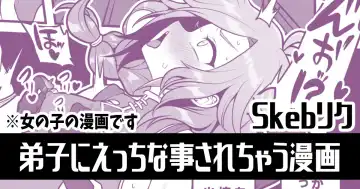 Read [Poron] Onnanoko no Manga desu - Fhentai