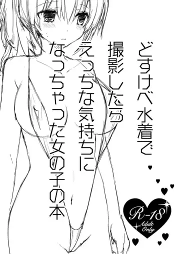 Read [Takanae Kyourin] Dosukebe Mizugi de Satsuei shitara Ecchi na Kimochi ni Nacchatta Onnanoko no Hon - Fhentai