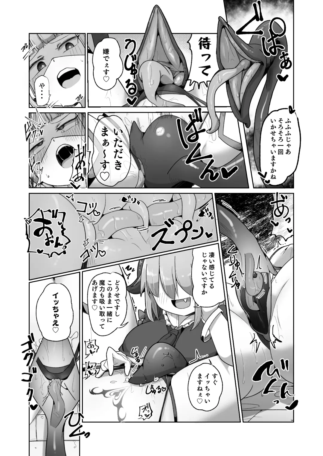 [Monota] Mamorubeki Nakama ni Osowarechau Kibun tte Dou Desu Ka (Wara)?? Fhentai - Page 15